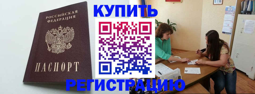 где прописаться в Советской Гавани